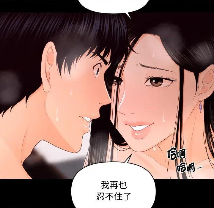 秘書的難言之隱 秘書的難言之隱-第17話 第129页