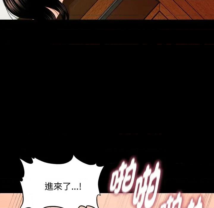 秘書的難言之隱 秘書的難言之隱-第17話 第134页