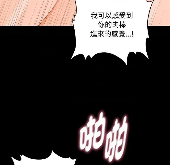 秘書的難言之隱 秘書的難言之隱-第17話 第136页