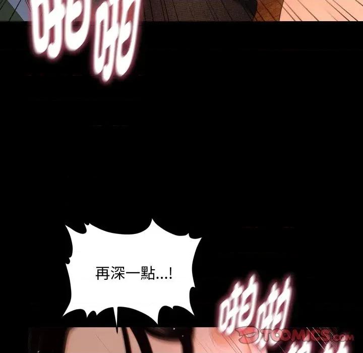 秘書的難言之隱 秘書的難言之隱-第17話 第138页