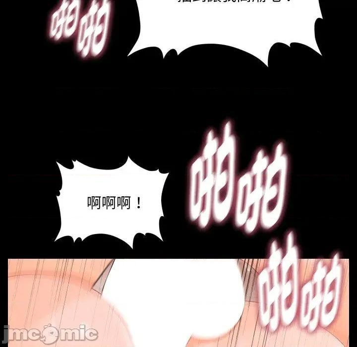 秘書的難言之隱 秘書的難言之隱-第17話 第140页