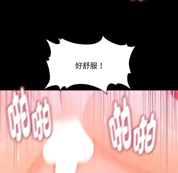 秘書的難言之隱 秘書的難言之隱-第17話 第142页