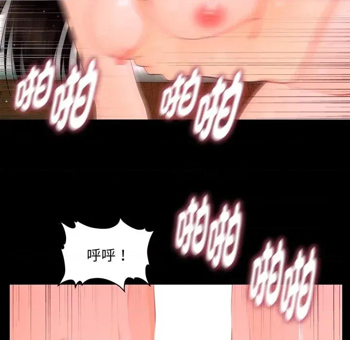 秘書的難言之隱 秘書的難言之隱-第17話 第146页