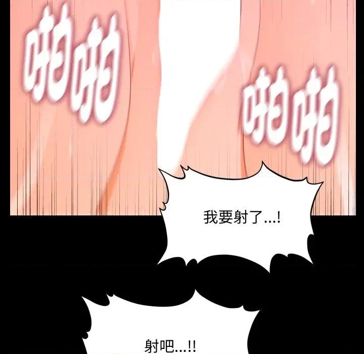 秘書的難言之隱 秘書的難言之隱-第17話 第147页