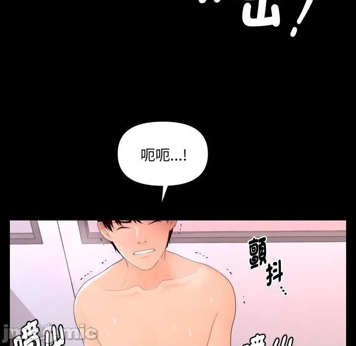 秘書的難言之隱 秘書的難言之隱-第17話 第150页