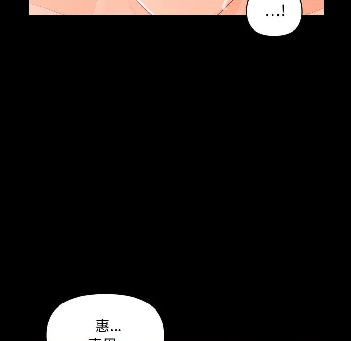 秘書的難言之隱 秘書的難言之隱-第17話 第154页