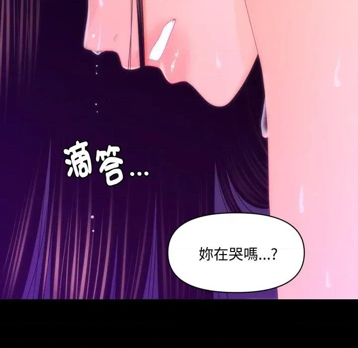 秘書的難言之隱 秘書的難言之隱-第17話 第156页
