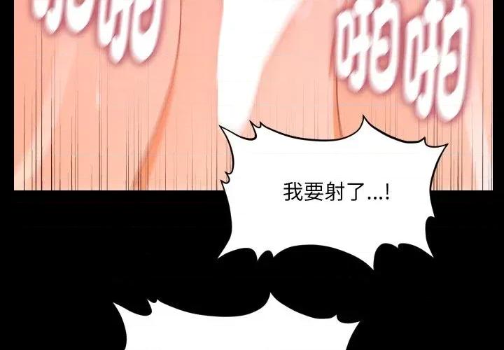 秘書的難言之隱 秘書的難言之隱-第18話 第2页