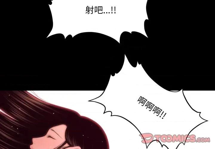 秘書的難言之隱 秘書的難言之隱-第18話 第3页