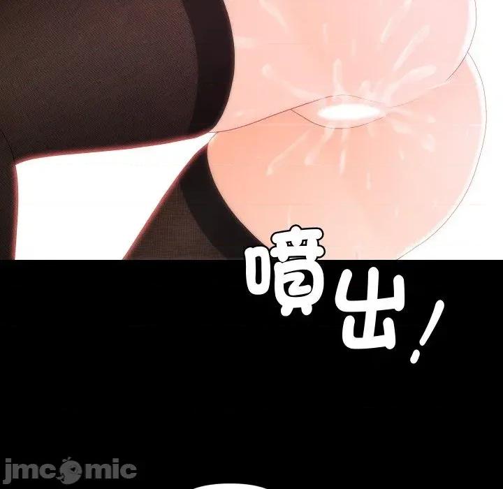 秘書的難言之隱 秘書的難言之隱-第18話 第5页