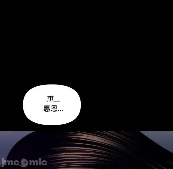 秘書的難言之隱 秘書的難言之隱-第18話 第10页