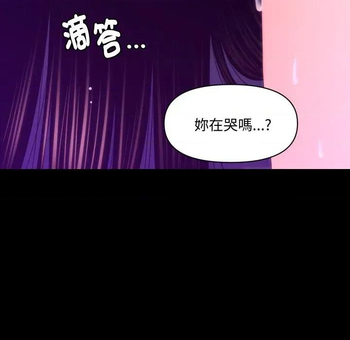 秘書的難言之隱 秘書的難言之隱-第18話 第12页