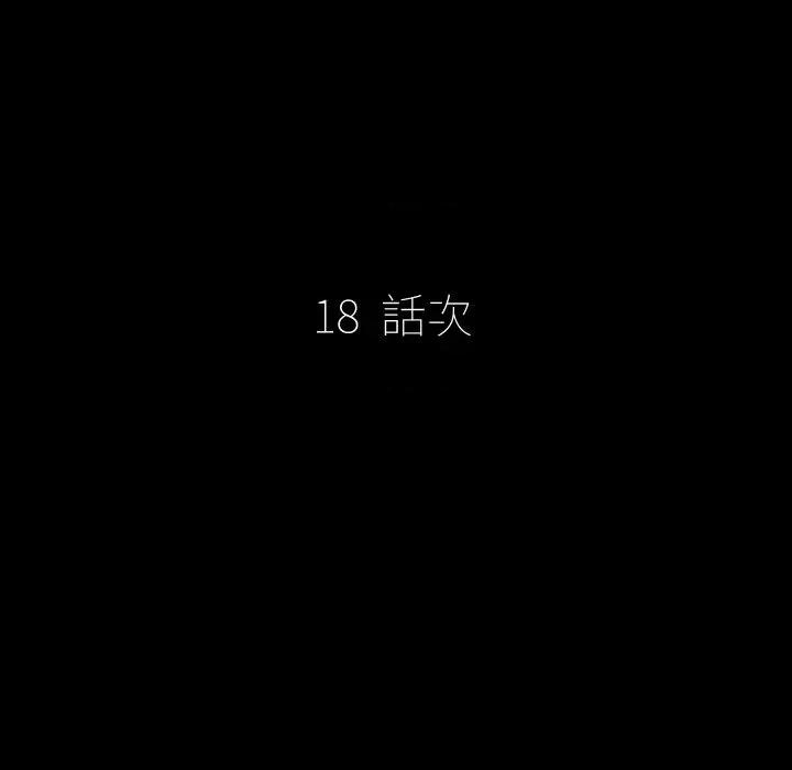 秘書的難言之隱 秘書的難言之隱-第18話 第16页