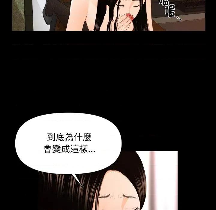 秘書的難言之隱 秘書的難言之隱-第18話 第18页