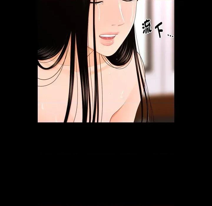 秘書的難言之隱 秘書的難言之隱-第18話 第19页