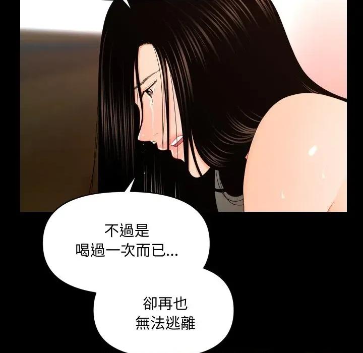 秘書的難言之隱 秘書的難言之隱-第18話 第22页