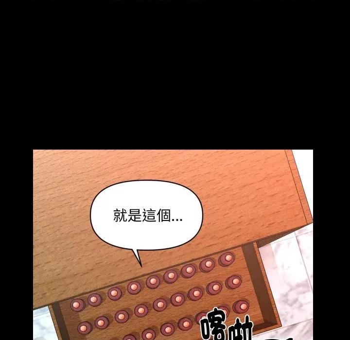 秘書的難言之隱 秘書的難言之隱-第18話 第26页