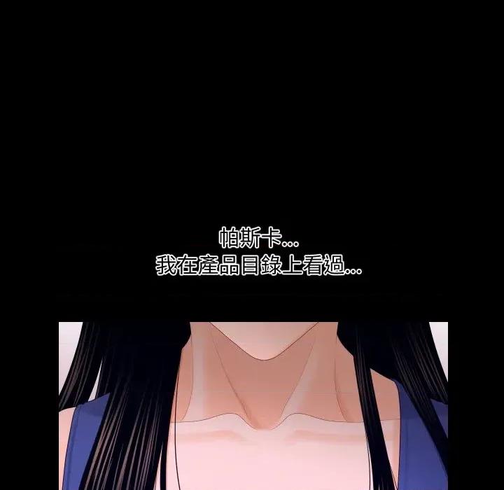 秘書的難言之隱 秘書的難言之隱-第18話 第31页