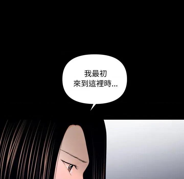 秘書的難言之隱 秘書的難言之隱-第18話 第33页