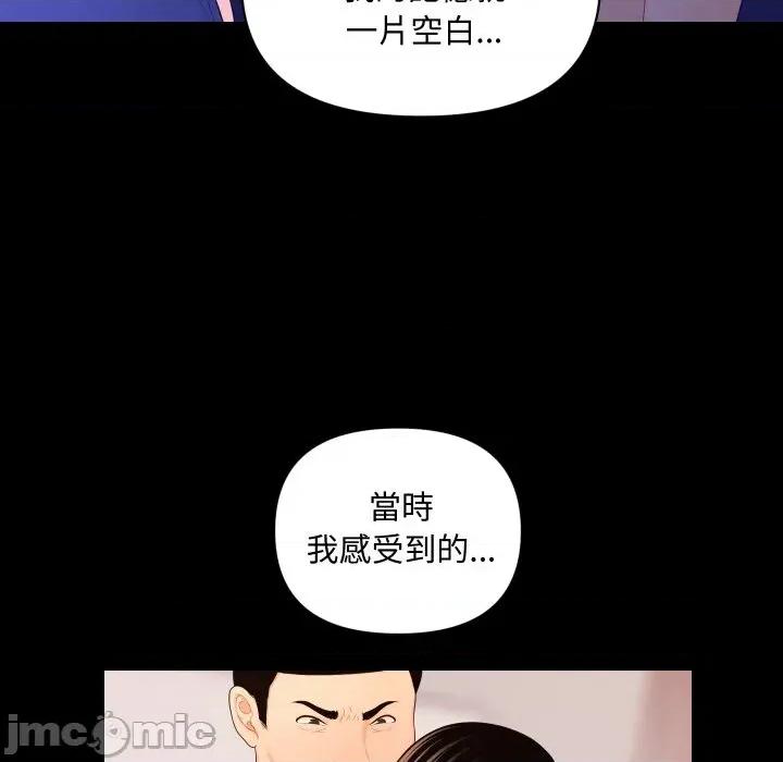 秘書的難言之隱 秘書的難言之隱-第18話 第35页