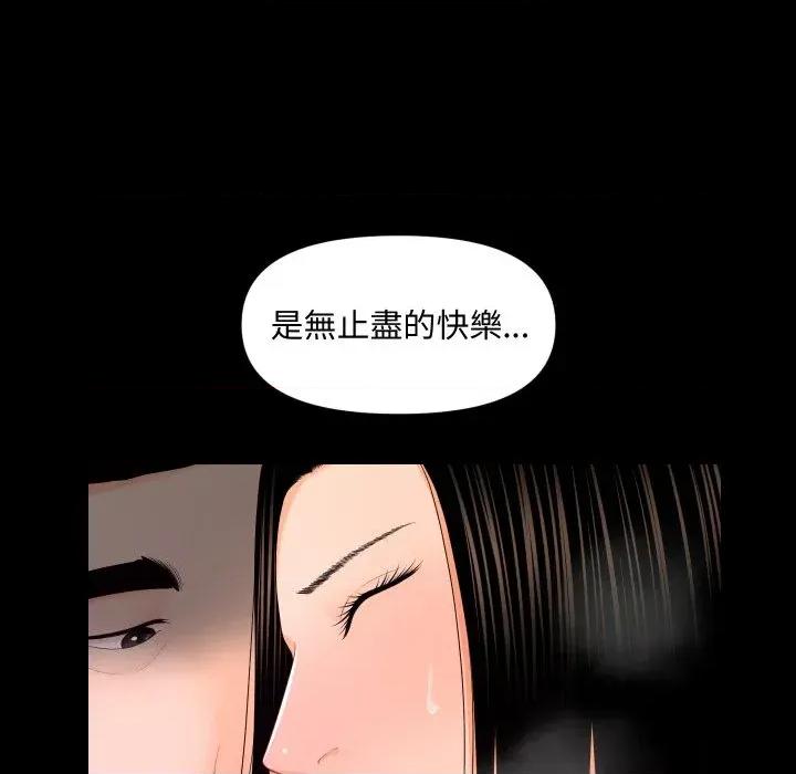 秘書的難言之隱 秘書的難言之隱-第18話 第37页