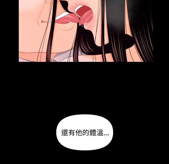 秘書的難言之隱 秘書的難言之隱-第18話 第38页
