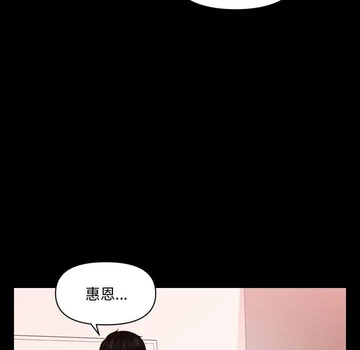 秘書的難言之隱 秘書的難言之隱-第18話 第42页