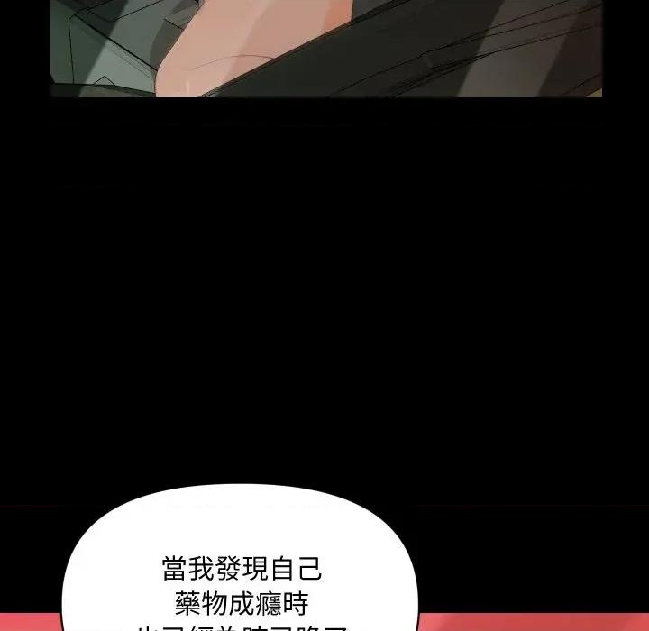 秘書的難言之隱 秘書的難言之隱-第18話 第48页