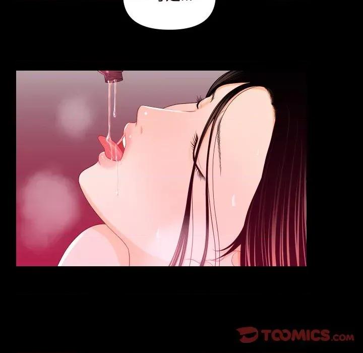 秘書的難言之隱 秘書的難言之隱-第18話 第51页