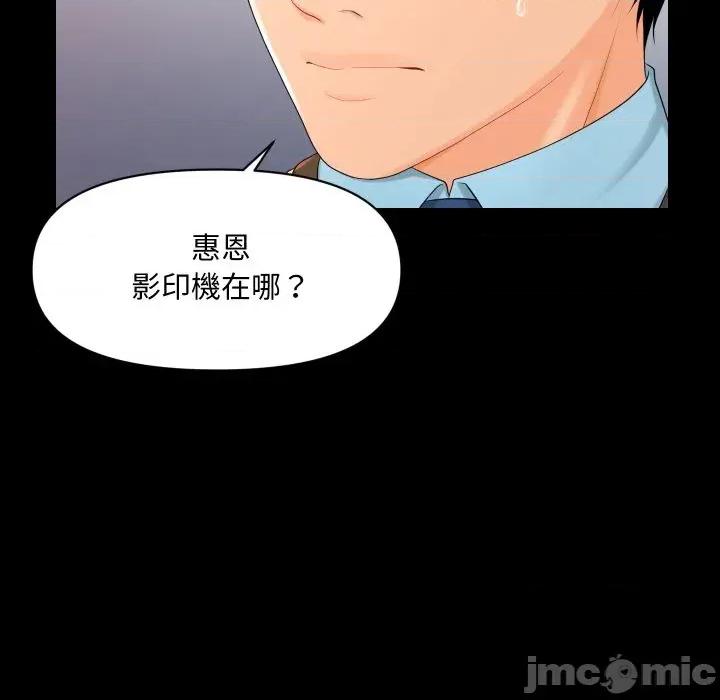 秘書的難言之隱 秘書的難言之隱-第18話 第70页