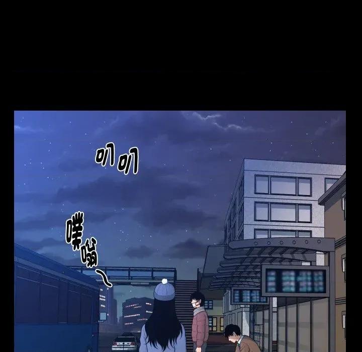 秘書的難言之隱 秘書的難言之隱-第18話 第73页