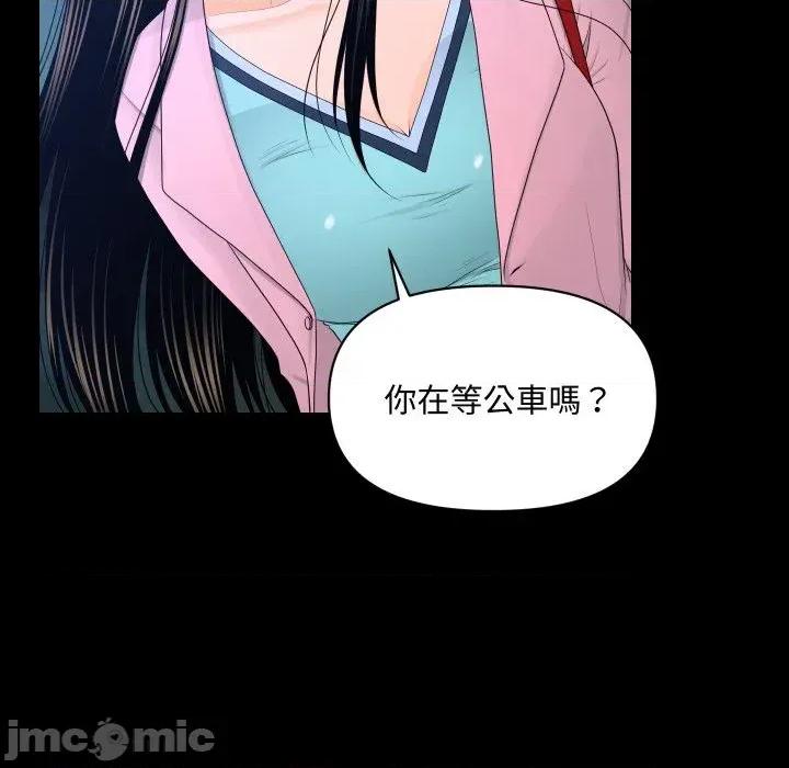 秘書的難言之隱 秘書的難言之隱-第18話 第80页