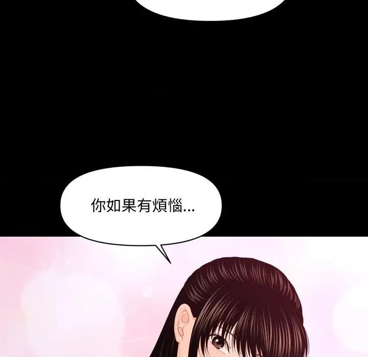 秘書的難言之隱 秘書的難言之隱-第18話 第82页