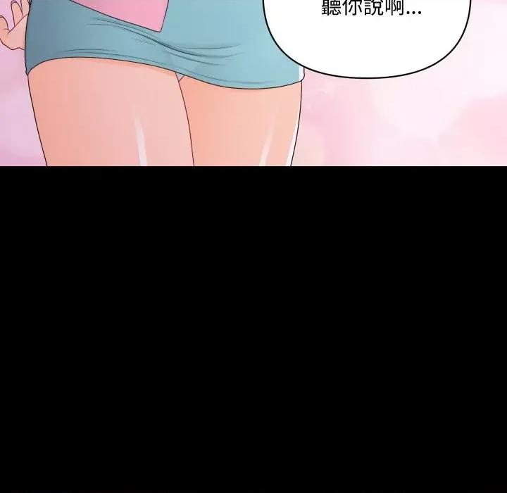 秘書的難言之隱 秘書的難言之隱-第18話 第84页