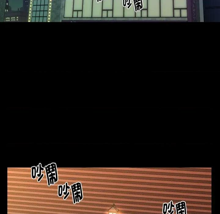 秘書的難言之隱 秘書的難言之隱-第18話 第88页