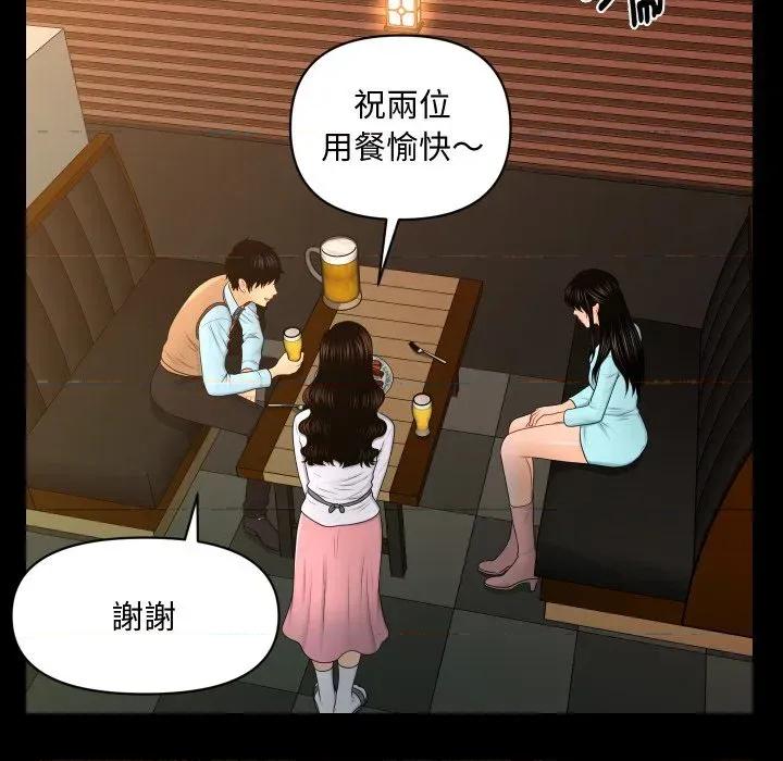 秘書的難言之隱 秘書的難言之隱-第18話 第89页