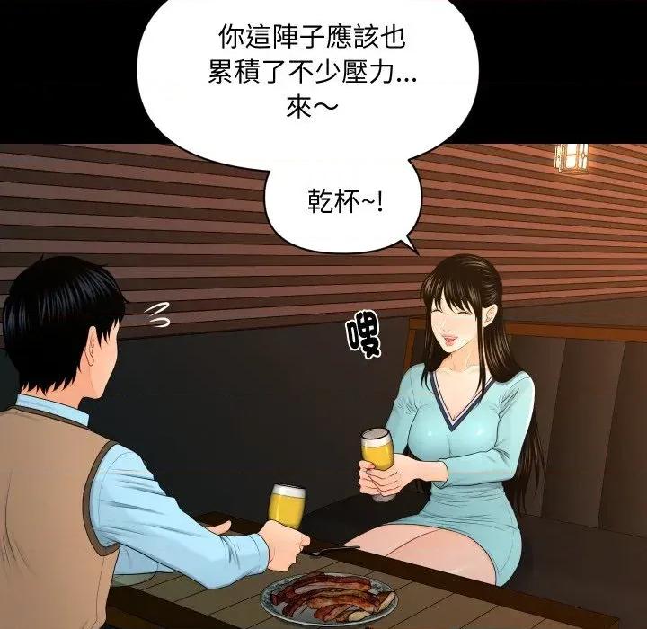 秘書的難言之隱 秘書的難言之隱-第18話 第96页