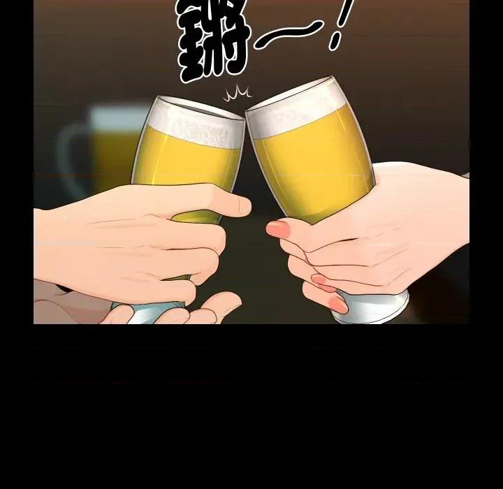 秘書的難言之隱 秘書的難言之隱-第18話 第98页