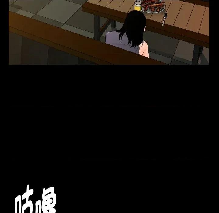 秘書的難言之隱 秘書的難言之隱-第18話 第101页