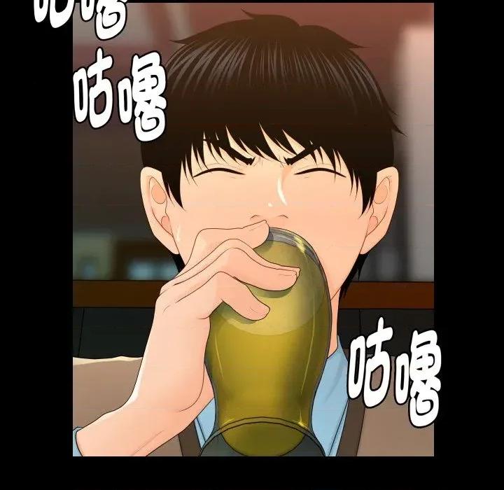秘書的難言之隱 秘書的難言之隱-第18話 第102页