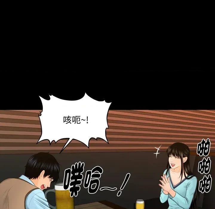 秘書的難言之隱 秘書的難言之隱-第18話 第103页