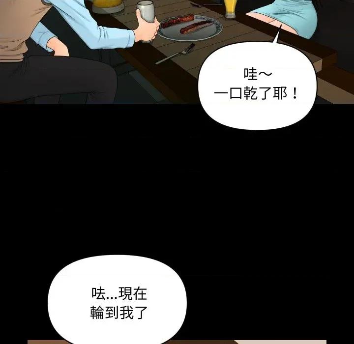 秘書的難言之隱 秘書的難言之隱-第18話 第104页
