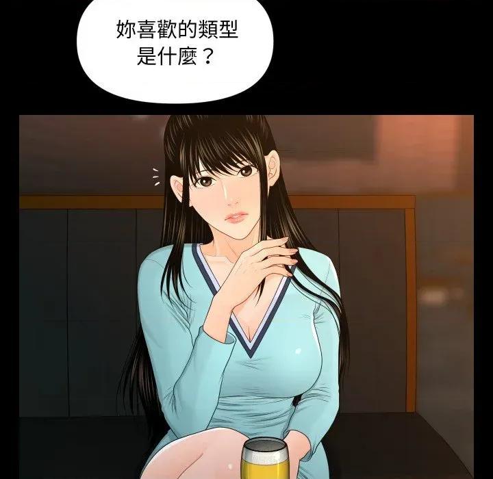 秘書的難言之隱 秘書的難言之隱-第18話 第106页