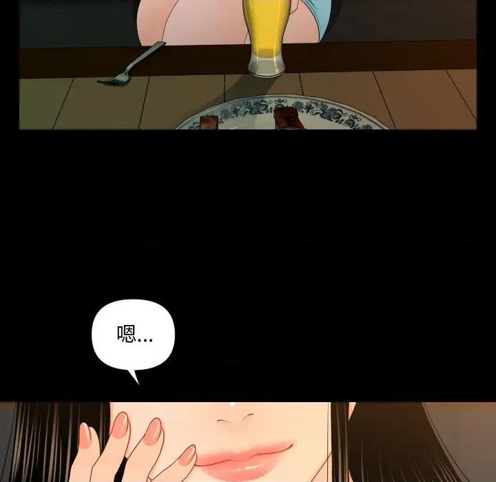 秘書的難言之隱 秘書的難言之隱-第18話 第107页