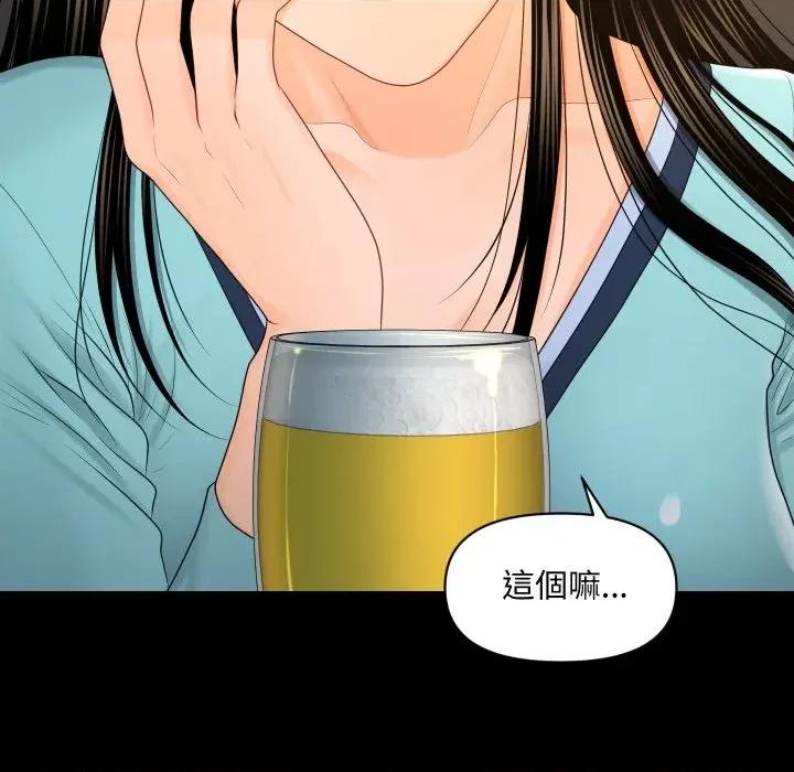秘書的難言之隱 秘書的難言之隱-第18話 第108页