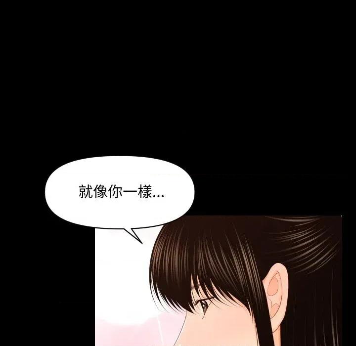 秘書的難言之隱 秘書的難言之隱-第18話 第109页