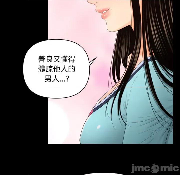 秘書的難言之隱 秘書的難言之隱-第18話 第110页