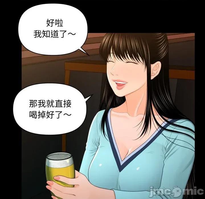 秘書的難言之隱 秘書的難言之隱-第18話 第115页