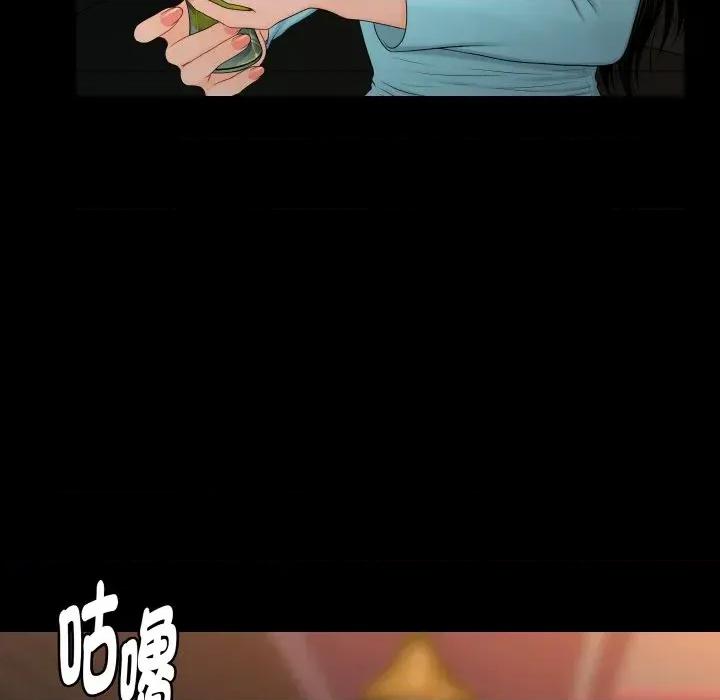 秘書的難言之隱 秘書的難言之隱-第18話 第116页
