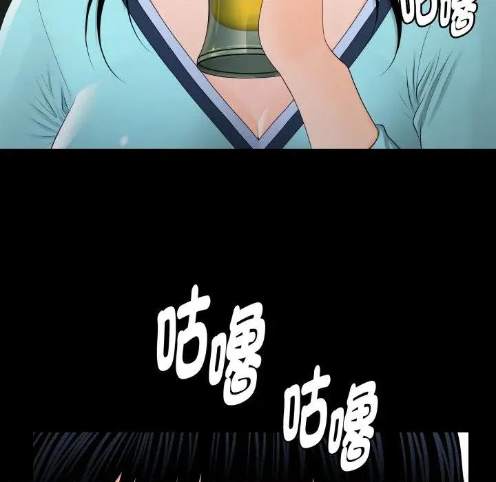 秘書的難言之隱 秘書的難言之隱-第18話 第118页